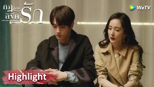 พวกเธอไมจำเปนตองอยดวยกนแลว Highlight EP27 กฎลอกลขตรก WeTV Watch HD