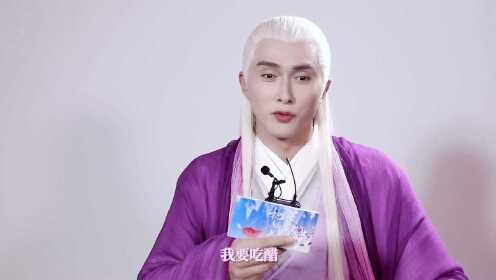 《枕上书》天真的老小孩?东华最打动光哥的特质竟是这些