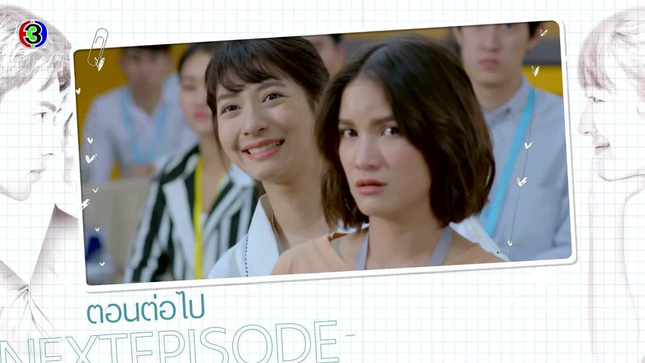 ตัวอย่างEP2: อกเกือบหักแอบรักคุณสามี