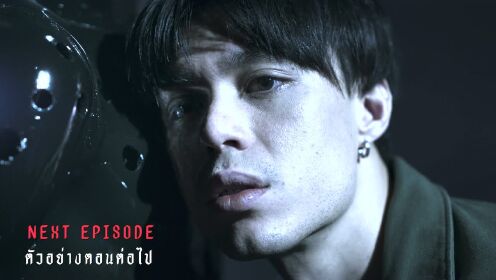 EP12: Sau Bóng Tối