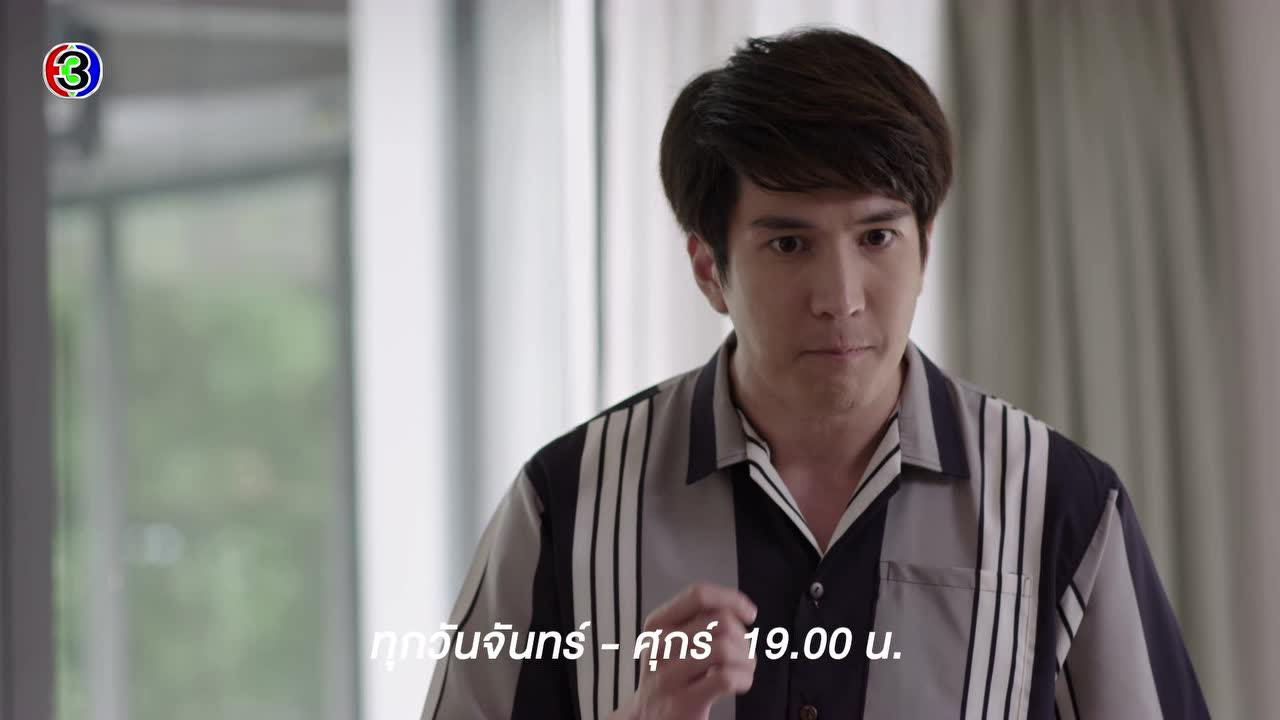 ตัวอย่าง EP21: แม่ครัวคนใหม่