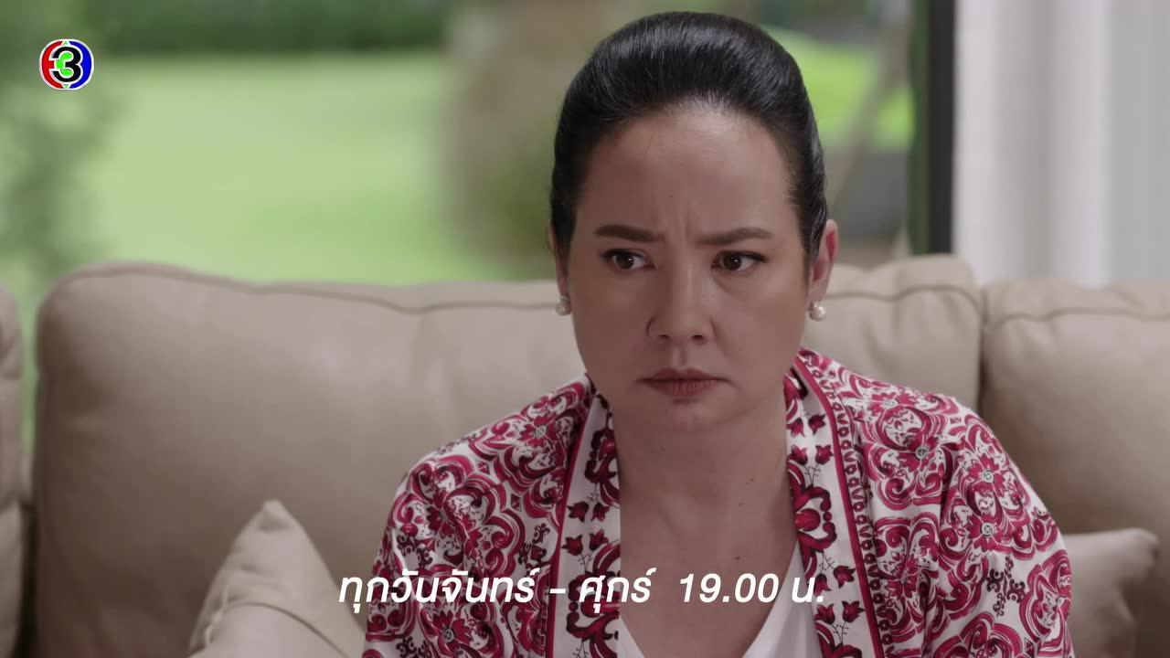 ตัวอย่าง EP3: แม่ครัวคนใหม่