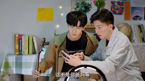 EP16: Yêu Đương Gì Tầm Này