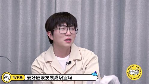 毛雪汪 EP07 明日 播出版
