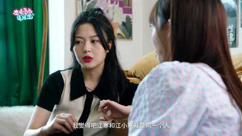Trailer 2 | Mời Chỉ Định Nhân Vật Yêu Đương