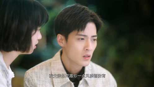 《我最亲爱的柳予安》29 集：片段1