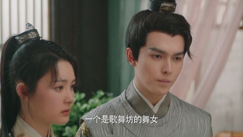 EP7: สายลับราชบุตรเขย
