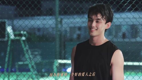 《爱情而已》而已特辑 吴磊周雨彤三生友幸不背负勇敢爱