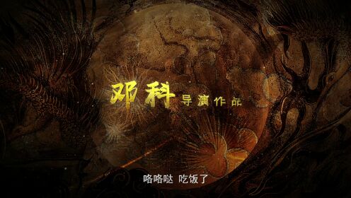 《与凤行》先导预告：赵丽颖逃婚被迫给林更新打工