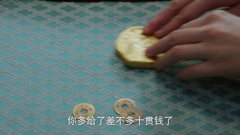 The Happy Seven in Chang'an_第4話