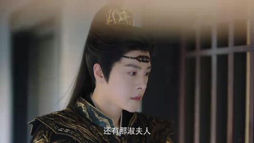 EP02: My Destined Consort