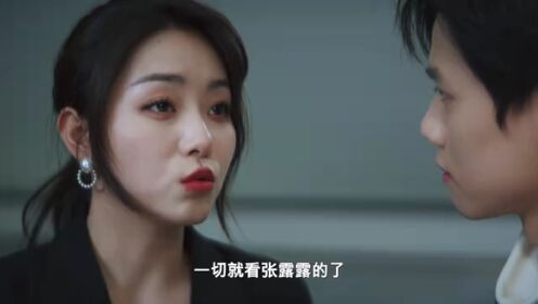 EP20: ขอรักกลับคืนใจ