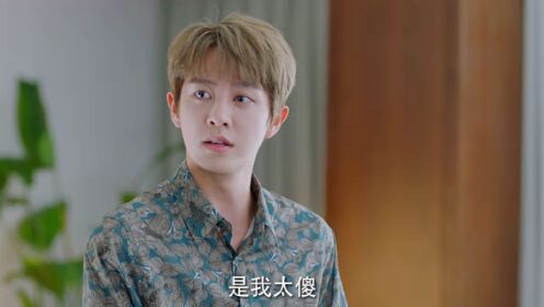 EP19: วิวาห์รักกลางเพลิงแค้น