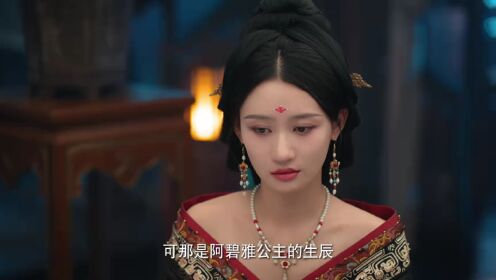 EP14: เงาแค้นหลังวัง