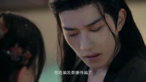 Trailer：Fated tragic love! Master and disciple trapped in a forbidden romance between immortals and demons｜Forbidden Love Between