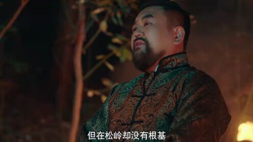 山神異聞錄_06