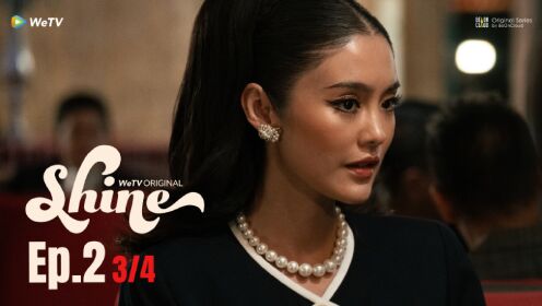 Shine_第02C話