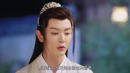 《御渊令》定档预告