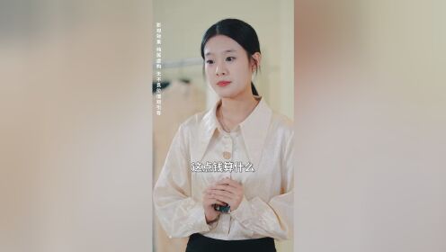 厲社長夫人は隠れた大物だった（繁体中文版）_第09話