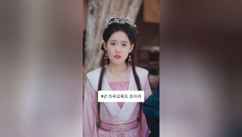 EP17: Vương Gia, Vương Phi Muốn Hòa Ly (Bản Tiếng Hàn)