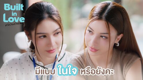 《Built in Love HL03》预告片_01.mp4