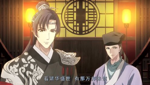 《帝王攻略》片头曲