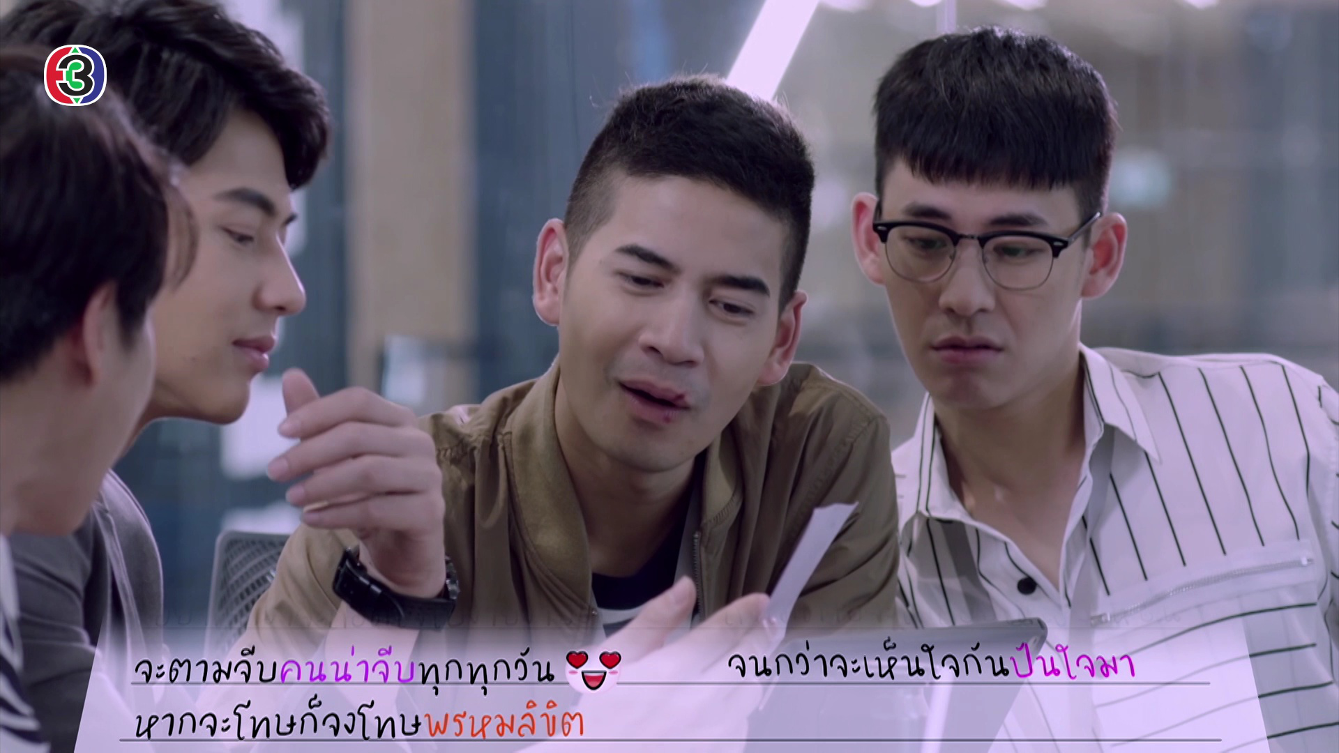 Highlight EP5 เมยจะปฏิวัติพี่เธียร | อกเกือบหักแอบรักคุณสามี