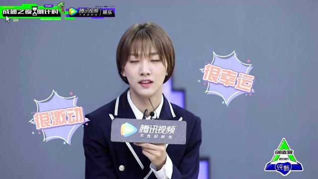 CHUANG 2021: Behind the Scenes - Ver online - iflix