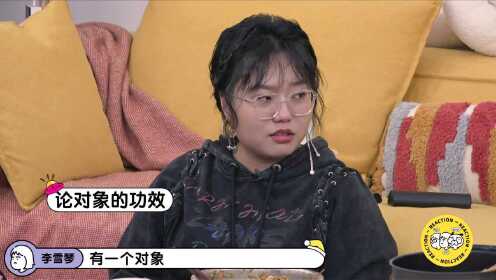 毛雪汪EP05 孟鹤堂 播出版