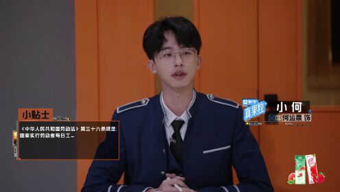 EP11: Amazing Workers (Part 2): Zhou Keyu Claims to Be the Murderer?