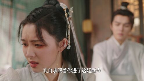 EP13: สายลับราชบุตรเขย