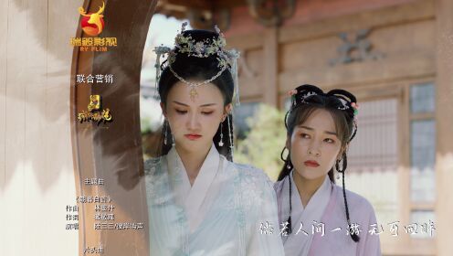 EP20: Khuynh Thế Tiểu Cuồng Y