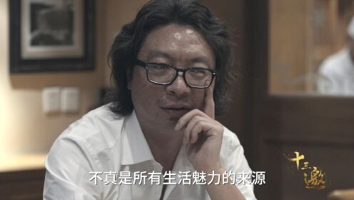 十三邀丨徐崢：我想嘗試一次冒險 看命大不大