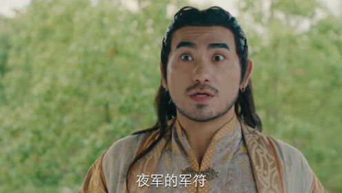 EP16: พลิกแค้นชะตารัก