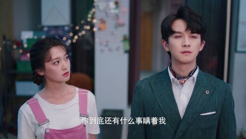 EP5: สัญญารักนายต่างดาว