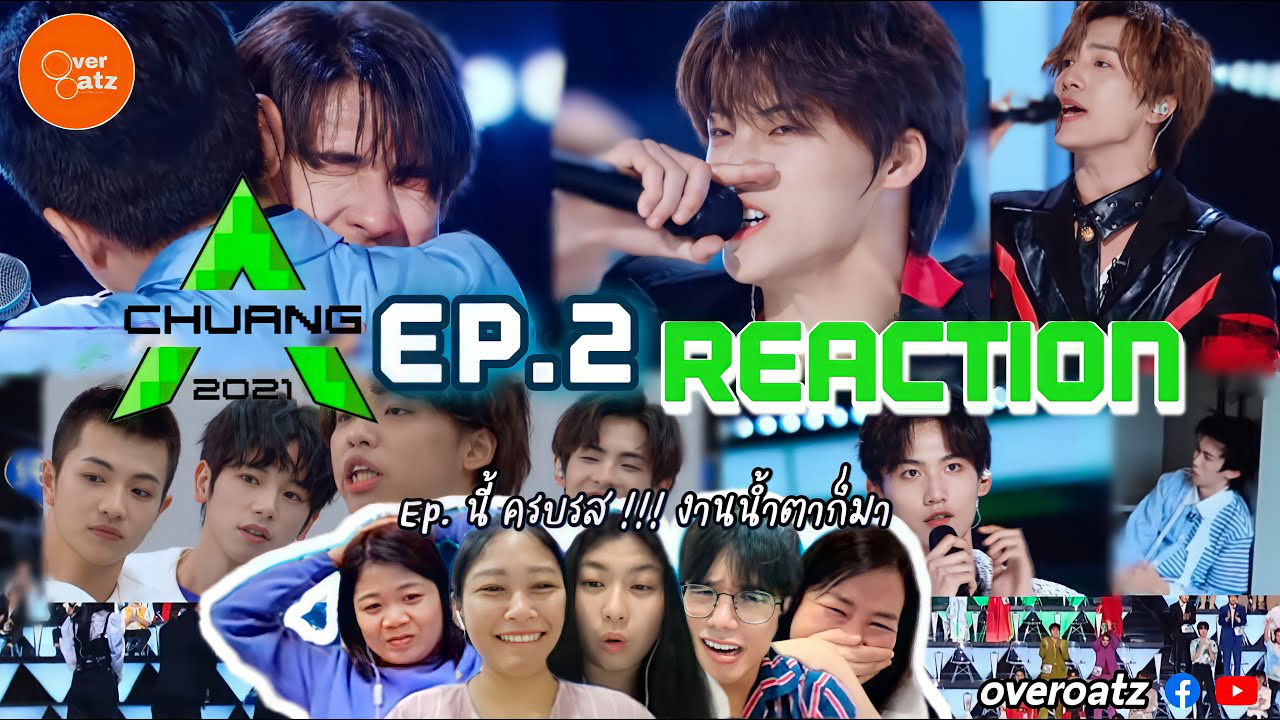 [REACTION] EP.2 CHUANG2021 | ลุ้นตัวโก่ง!!! แบทเทิลจนน้ำตาแตก!!