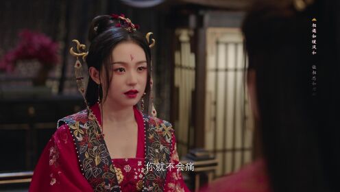 EP20: Forbidden Love Between