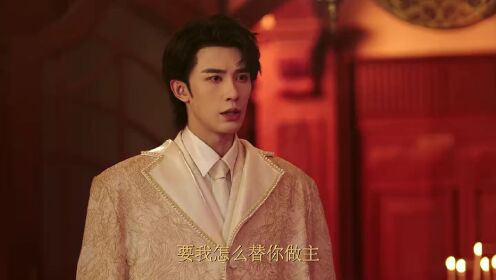 EP15: Rahasia Manis (Thai Ver.)