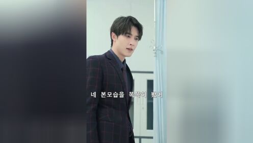 EP05: Tu tentación (Ver. Coreana)
