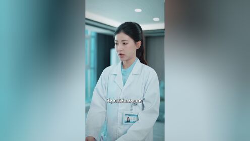 閃婚後，祁醫生又寵又撩_19