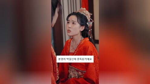 EP03: Vương Gia, Vương Phi Muốn Hòa Ly (Bản Tiếng Hàn)