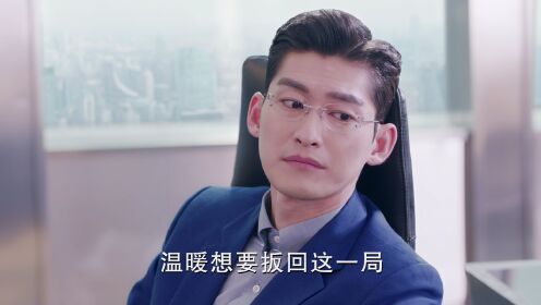EP9: อดีตรักคืนใจ