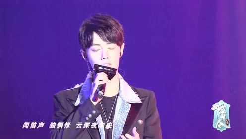 《陈情令》见面会：肖战王一博现场合唱《无羁》