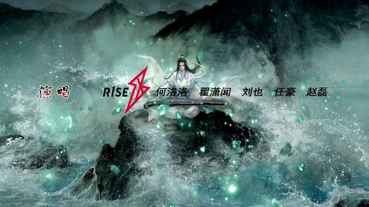 OST.: วัยเยาว์ดุจกาลเก่า - R1SE | ปรมาจารย์ลัทธิมาร ภาค เซี่ยนอวิ๋น