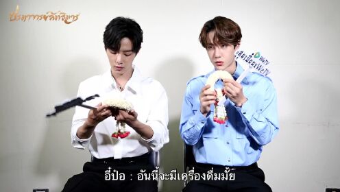 Exclusive Interview WeTV(XiaoZhan&WangYiBo): When seeing the garland for the first time | The Untamed Fan Meeting in Thailand