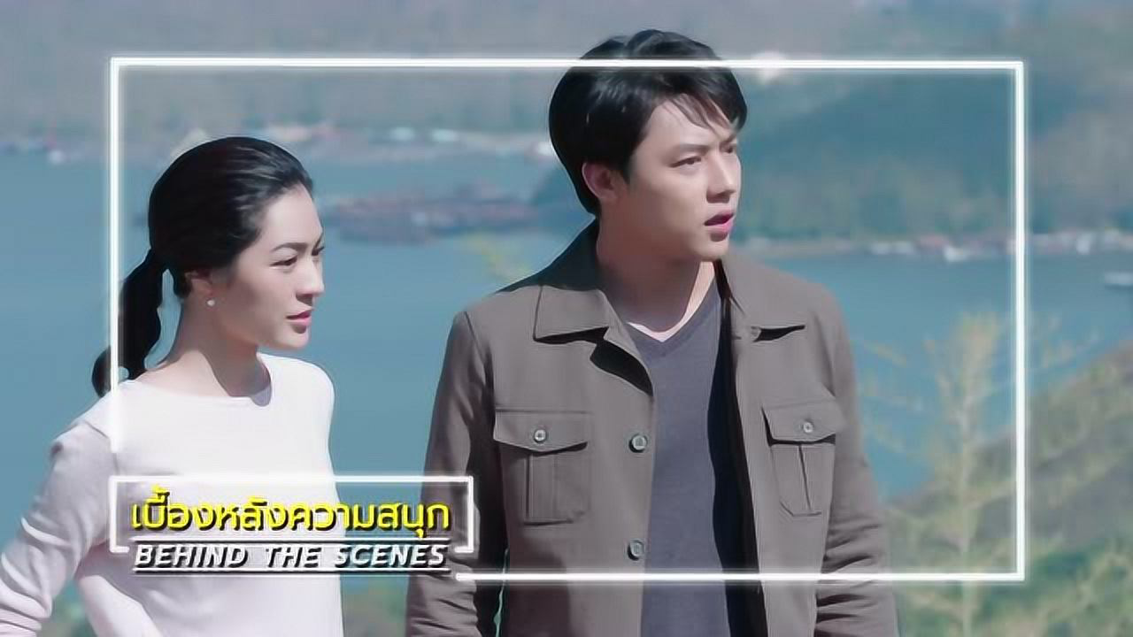 เบื้องหลัง: ฉากหลุดๆ จาก EP10 | ตราบฟ้ามีตะวัน