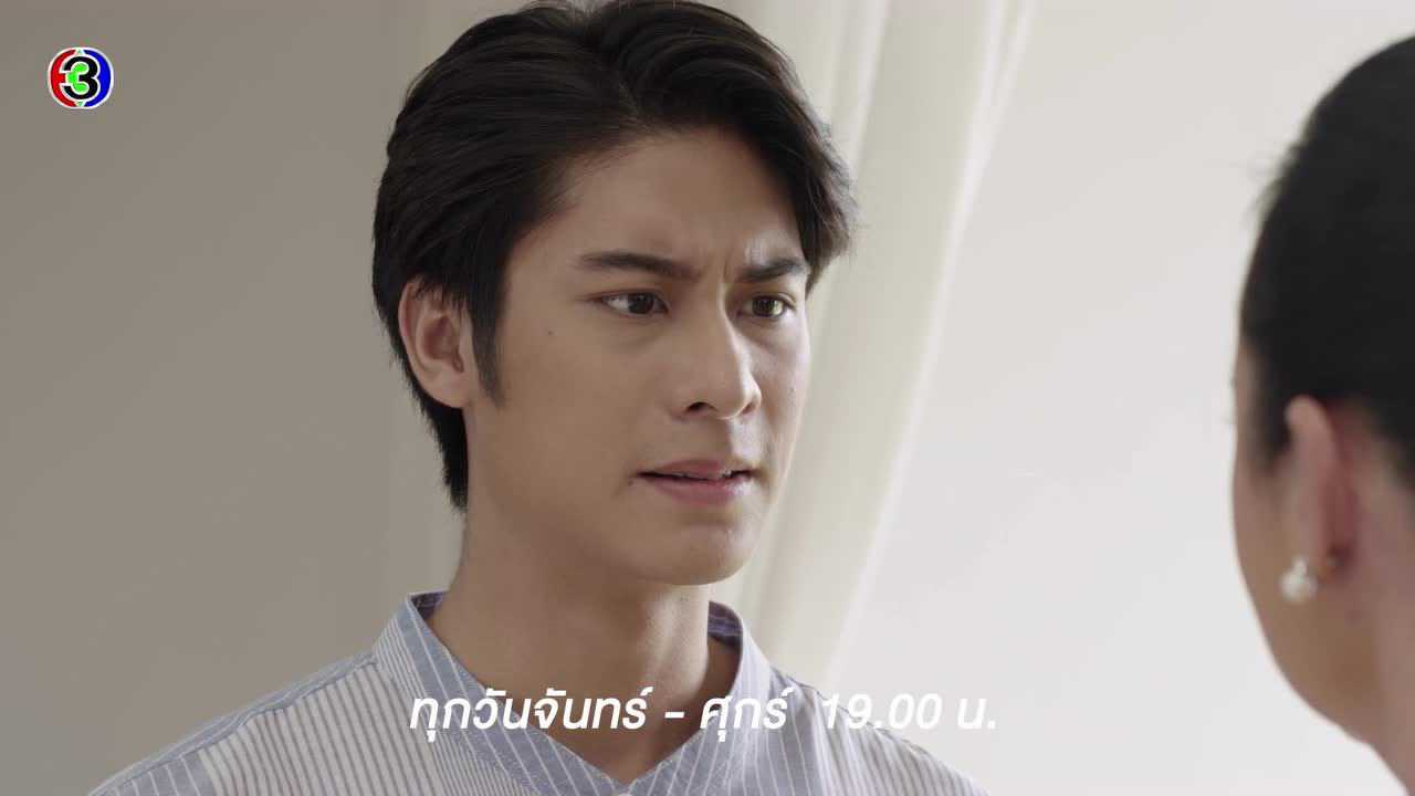 ตัวอย่าง EP25: แม่ครัวคนใหม่