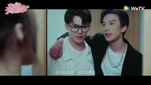 Lovely Brother | Trailer