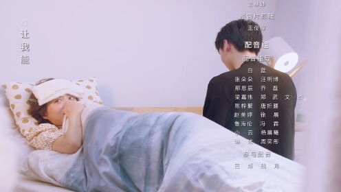 My Naughty Assistant_7회