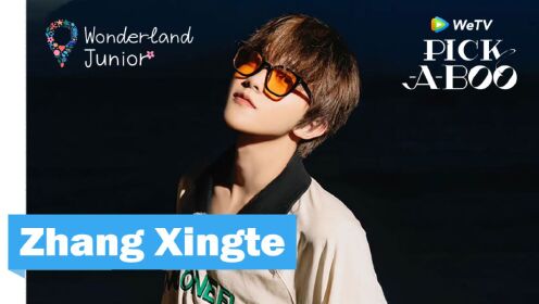 Zhang Xingte พูดถึง Wonderland Junior ชีวิตประจำวันช่างสนุกสนาน! | Wonderland Junior